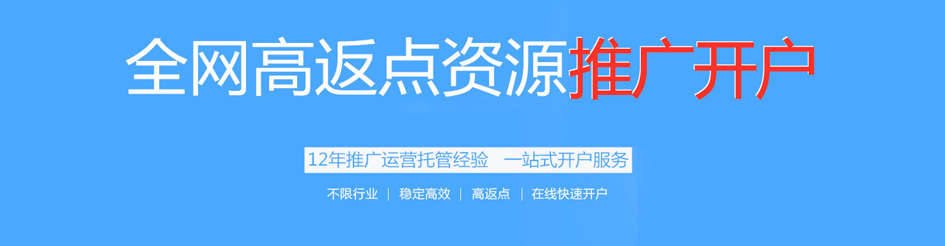 香格里拉sem代运营